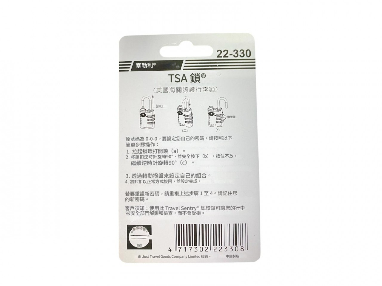Sellery 美國海關三位密碼鎖 Y22330S 銀色