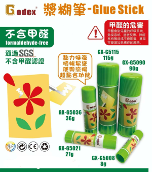 Godex GX-G5090  唇膏漿糊筆 90g(大支裝)