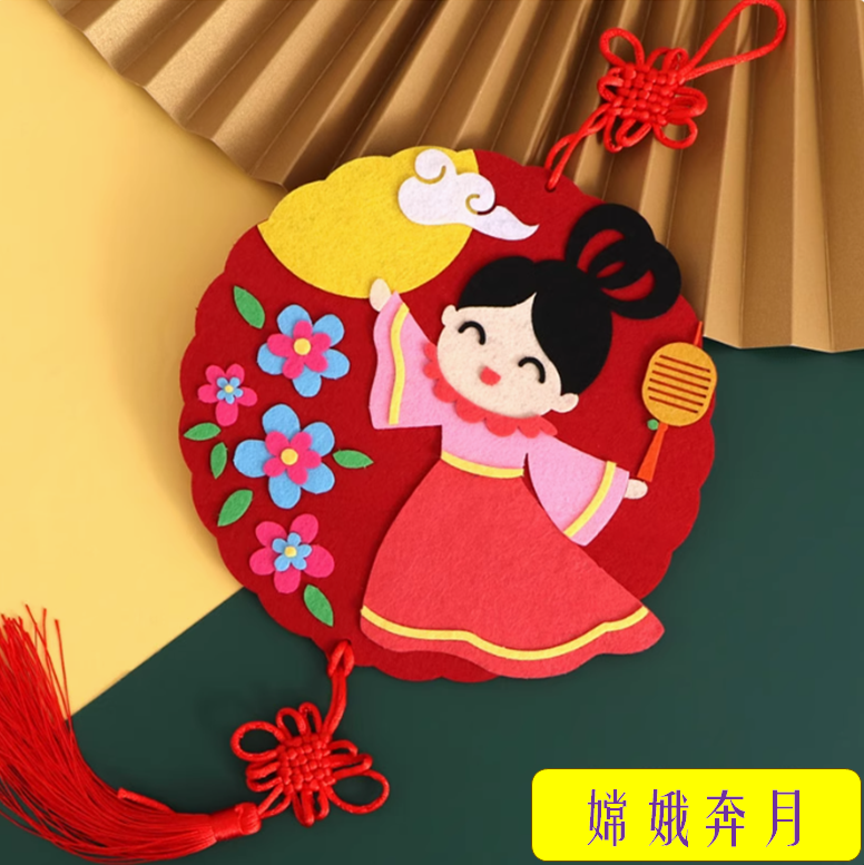 中秋節手作diy不織布掛件~~歡迎訂購~~