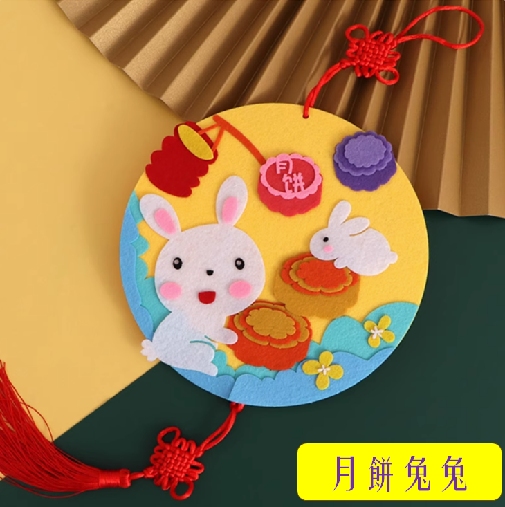 中秋節手作diy不織布掛件~~歡迎訂購~~
