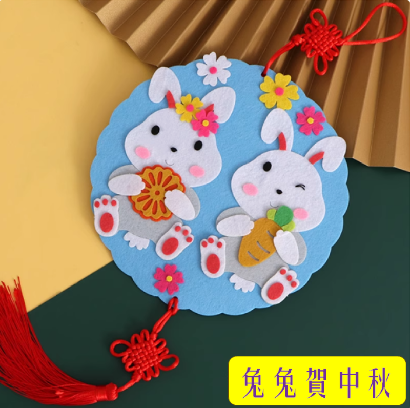 中秋節手作diy不織布掛件~~歡迎訂購~~