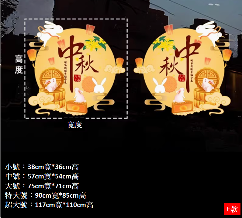 中秋節創意玻璃門氣氛裝飾靜電窗貼~~歡迎訂購~~