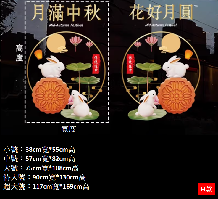 中秋節創意玻璃門氣氛裝飾靜電窗貼~~歡迎訂購~~