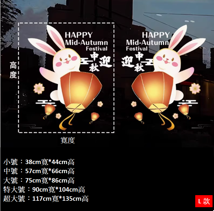 中秋節創意玻璃門氣氛裝飾靜電窗貼~~歡迎訂購~~