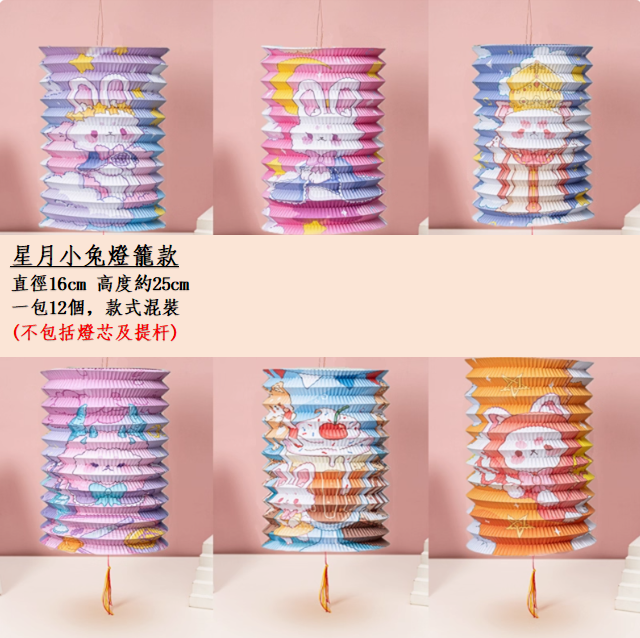 中秋節折疊紙燈籠~~歡迎訂購~~