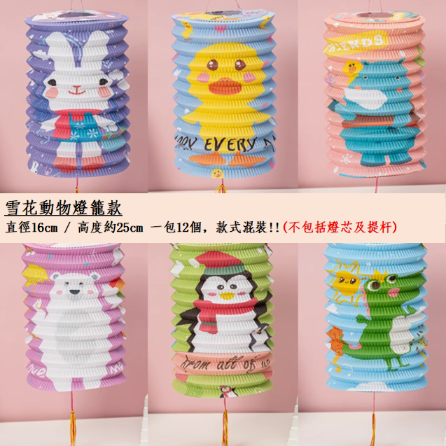 中秋節折疊紙燈籠~~歡迎訂購~~