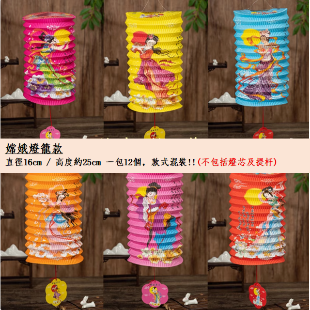 中秋節折疊紙燈籠~~歡迎訂購~~
