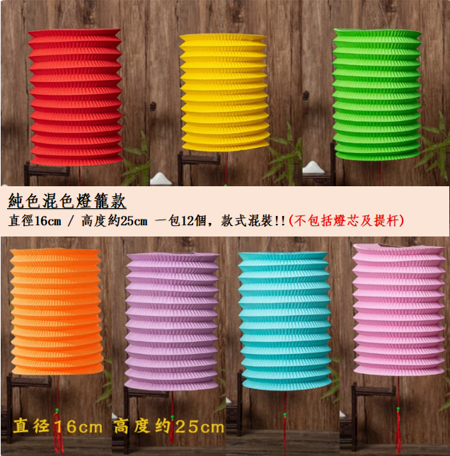 中秋節折疊紙燈籠~~歡迎訂購~~