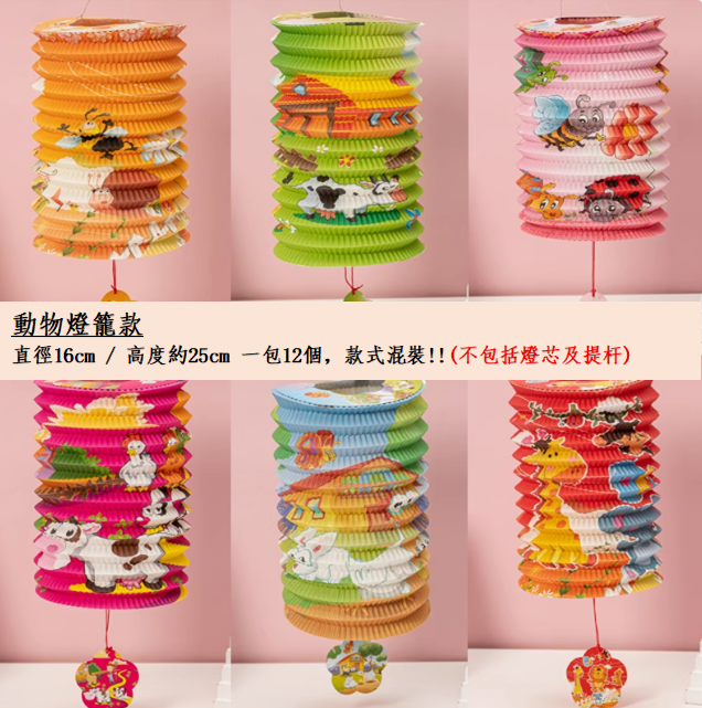 中秋節折疊紙燈籠~~歡迎訂購~~