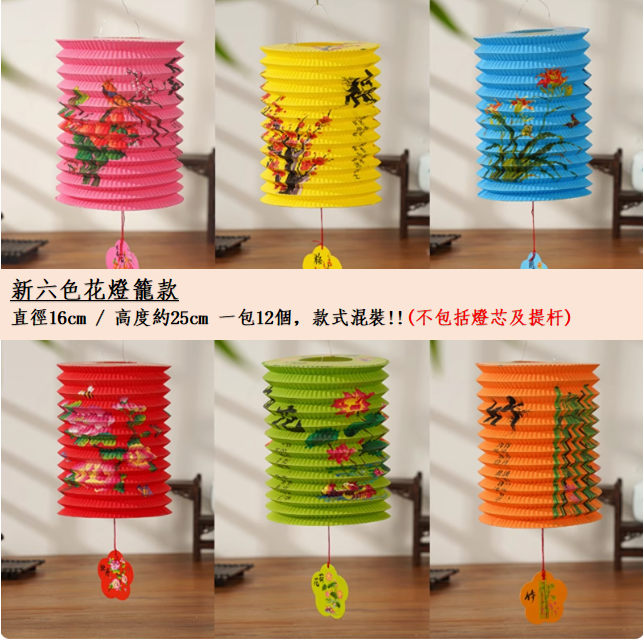 中秋節折疊紙燈籠~~歡迎訂購~~