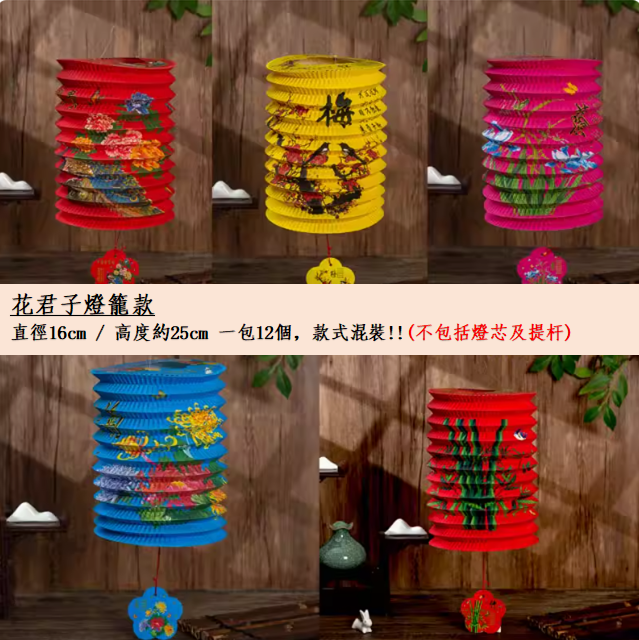 中秋節折疊紙燈籠~~歡迎訂購~~