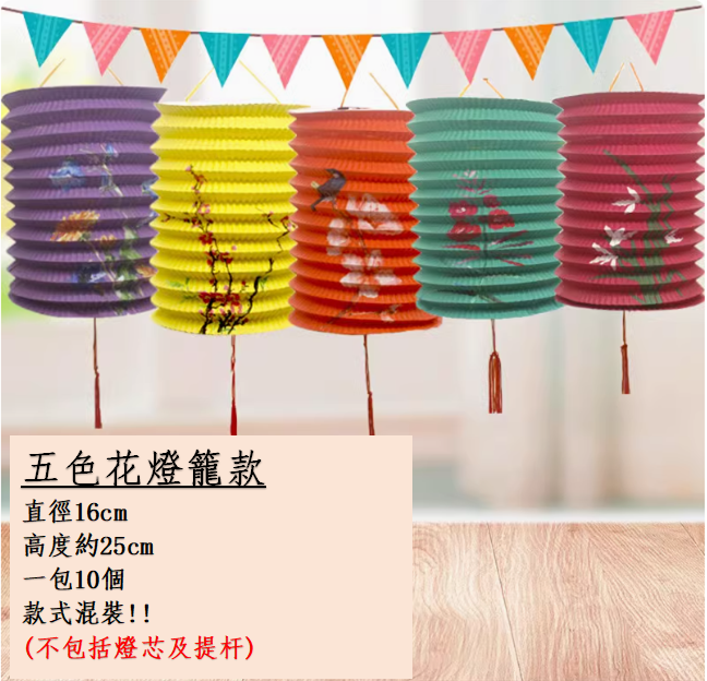 中秋節折疊紙燈籠~~歡迎訂購~~