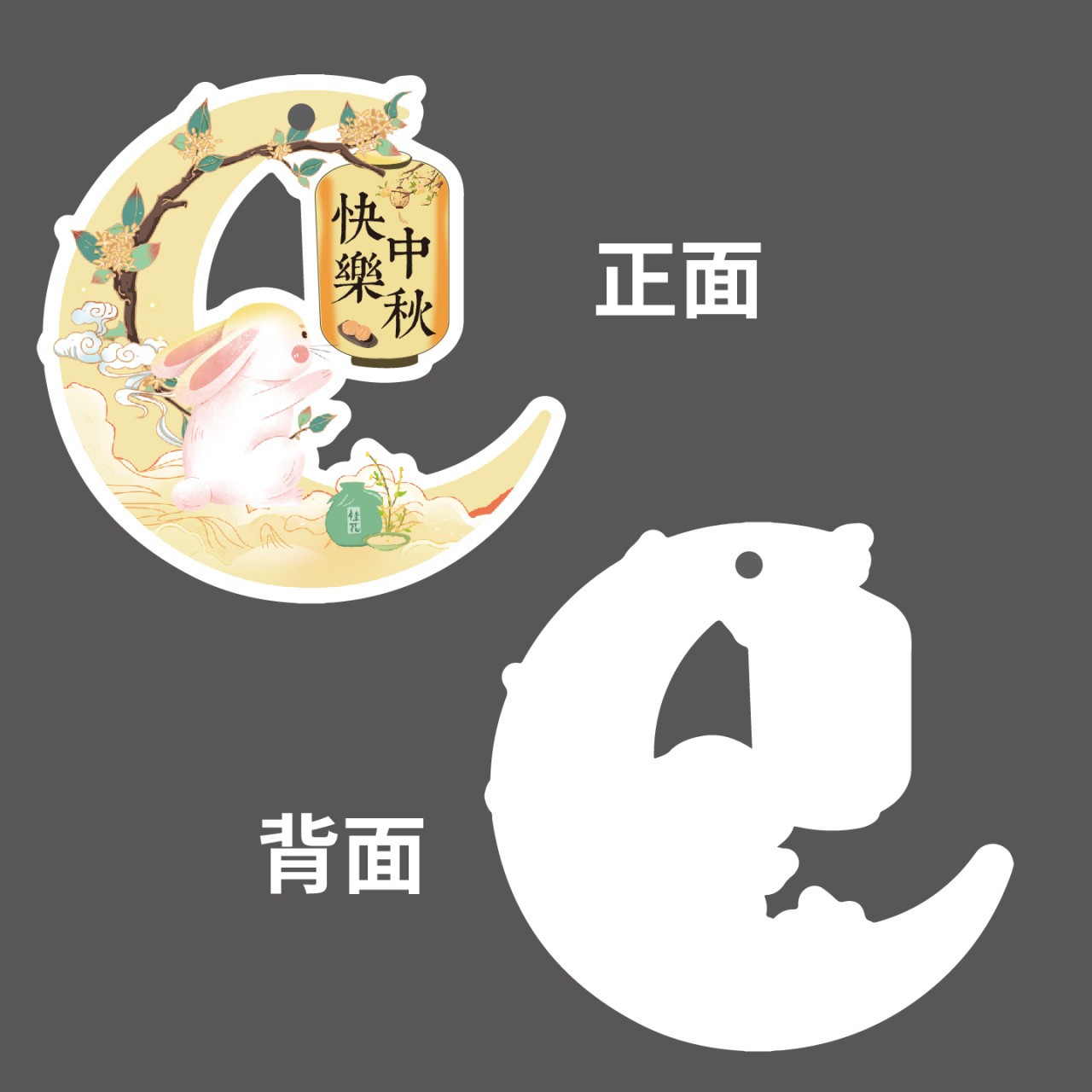 中秋節兔子插畫祝福卡片~~歡迎訂購~~