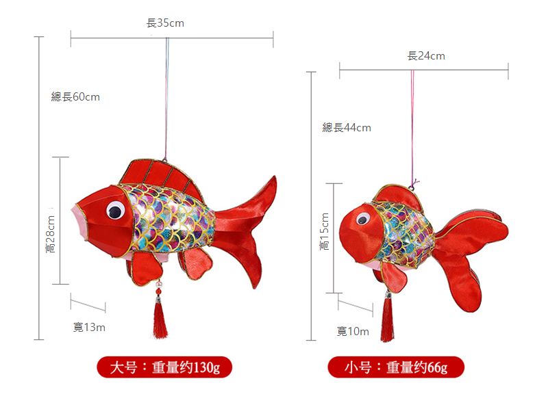 傳統錦鯉魚燈籠~~歡迎訂購~~