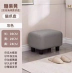 小凳子 - 糖果凳 45656 矮款