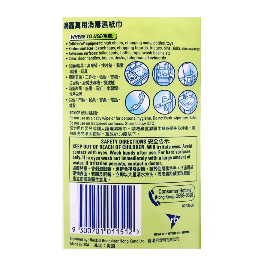 滴露 萬用消毒濕紙巾檸檬香味 80S (新舊款式隨機發放)