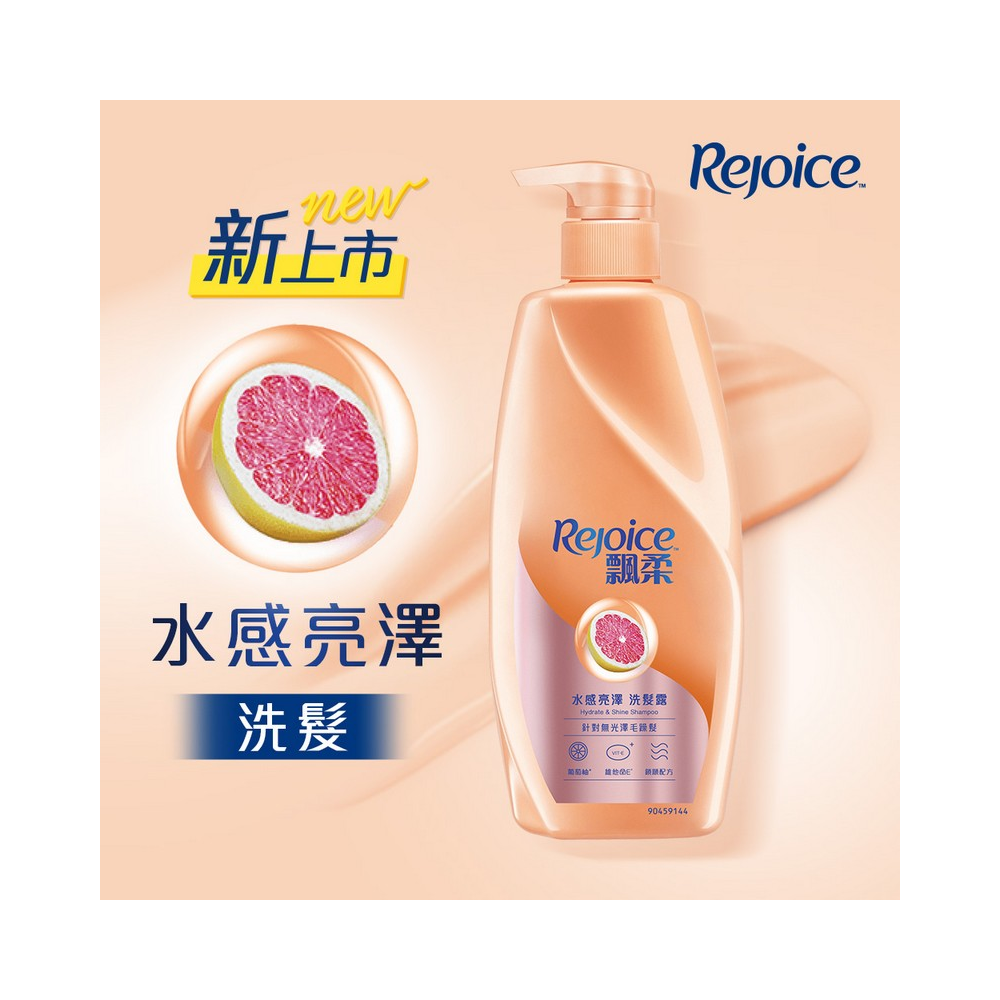 Rejoice飘柔水感亮泽洗髮露 650克