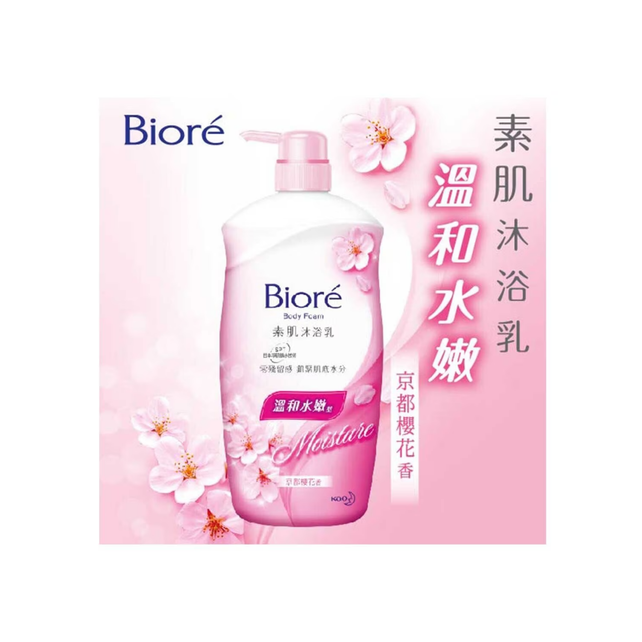 碧柔素肌沐浴乳温和水嫩型 1000ml