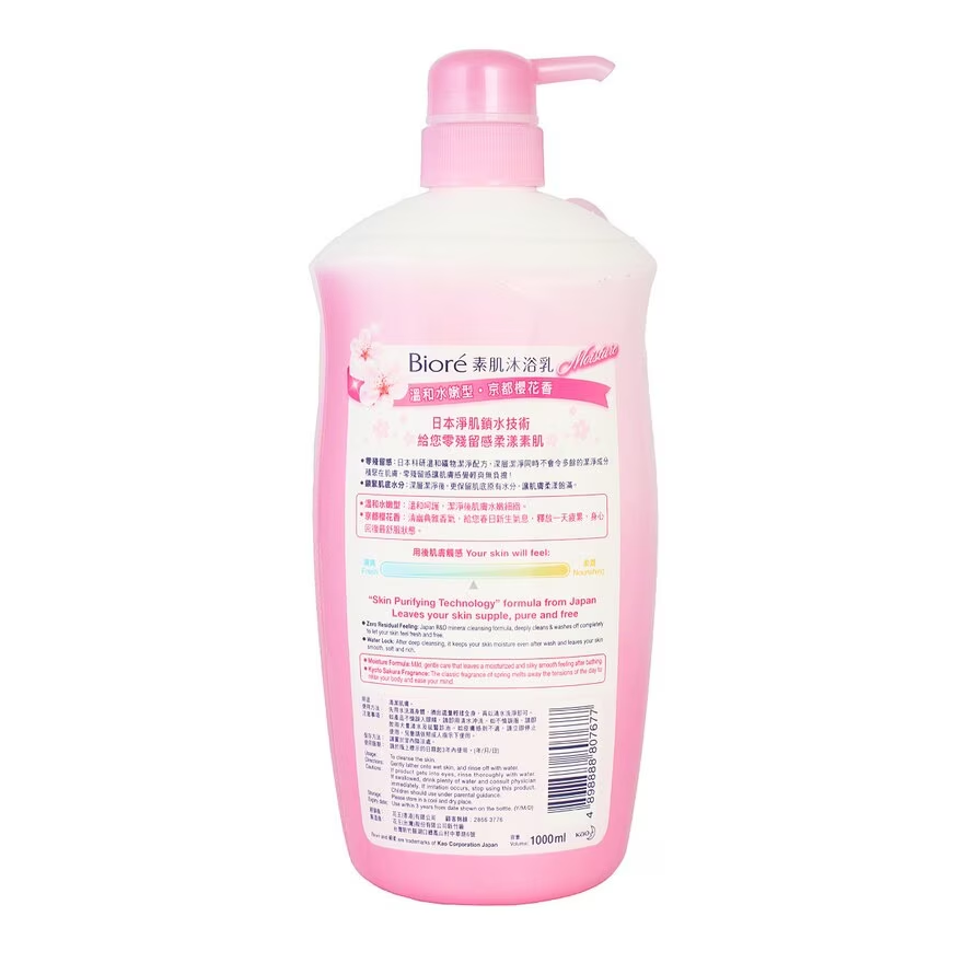 碧柔素肌沐浴乳溫和水嫩型 1000ml