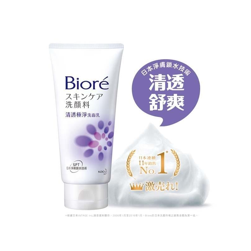 BIORE 碧柔碧柔深層淨化洗面膏 100g (紫色)