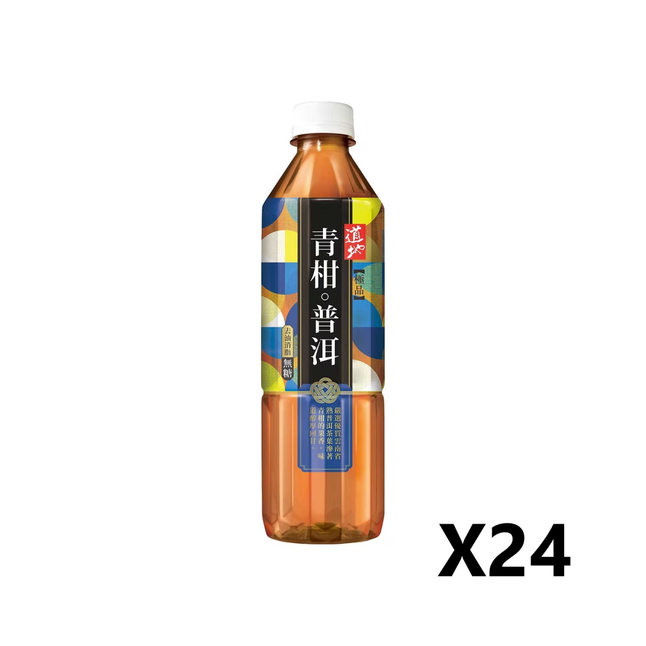 道地極品青柑普洱 500毫升 x 24支