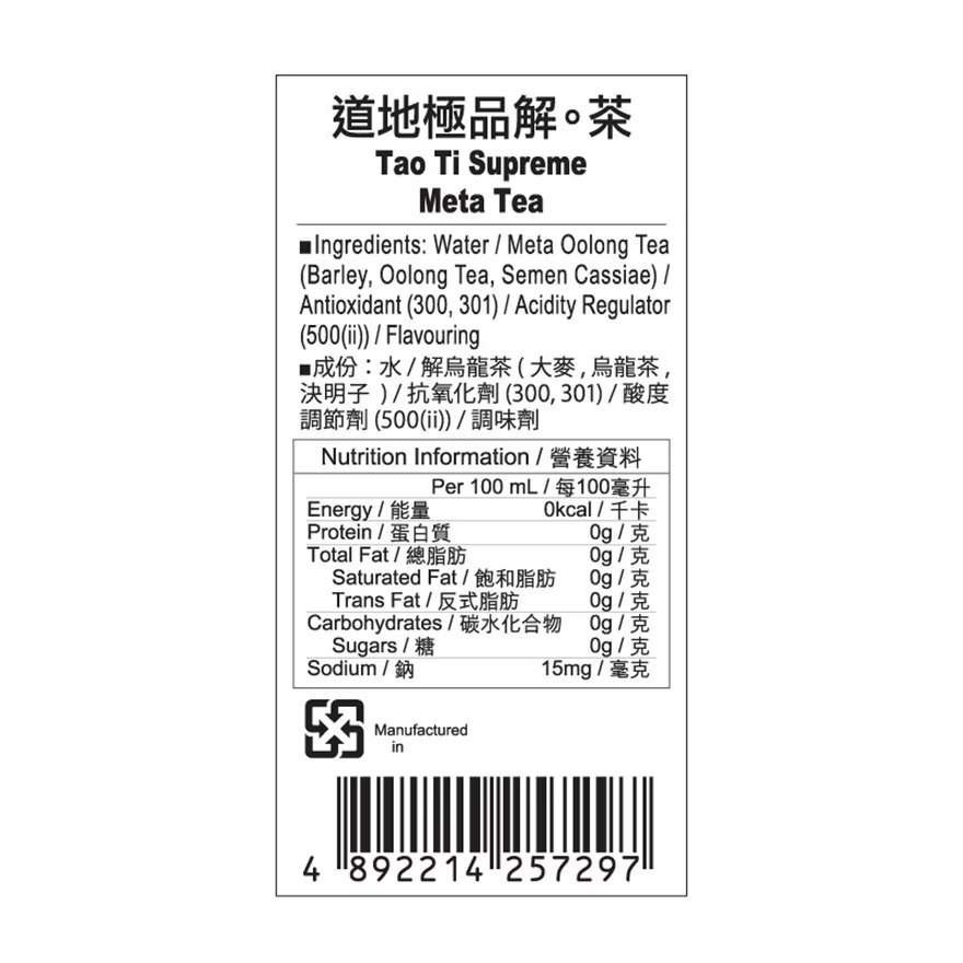 道地極品解茶 250ml x 24包