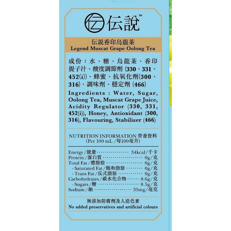 北川半兵衛商店 傳說 香印烏龍茶 250ml x 6包