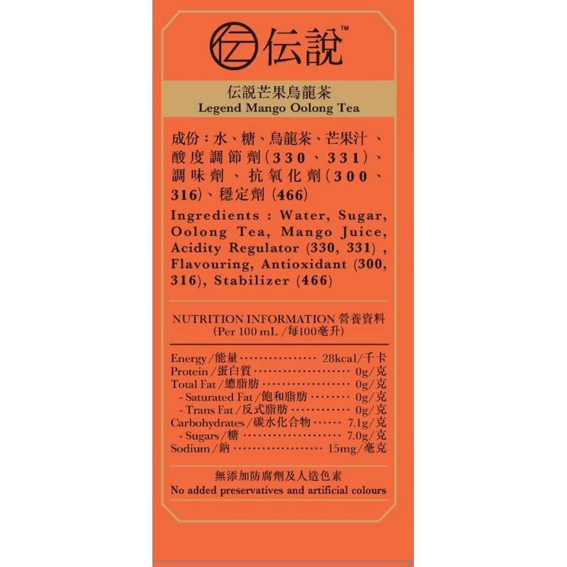 北川半兵衛商店伝說芒果烏龍茶 250ml x 6包