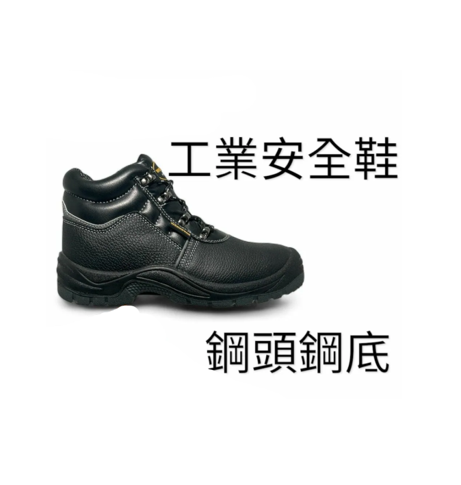 SHIELD C-918 Leather-upholstered Safety Shoes with Steel Toe and Steel Sole