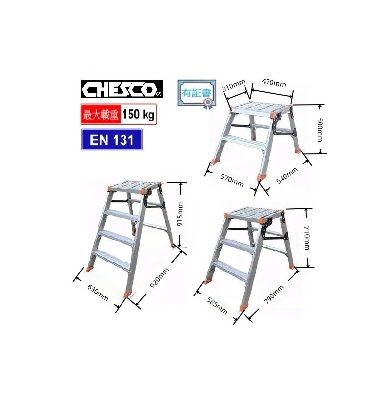CHESCO 方便摺叠梯 WD <EN131> 2 - 4级梯
