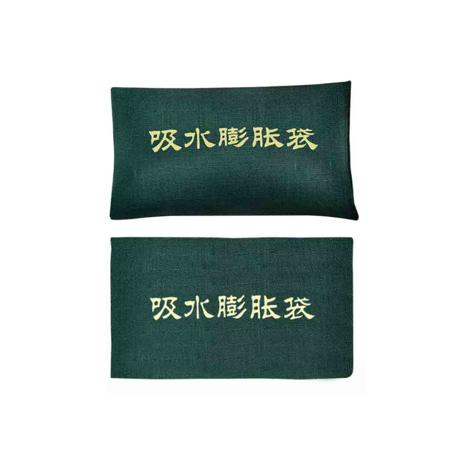 帆布吸水膨脹袋沙包 /多款呎寸 /超輕便运输收纳