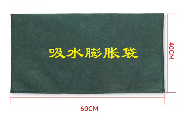 帆布吸水膨脹袋沙包 /多款呎寸 /超輕便運輸收納