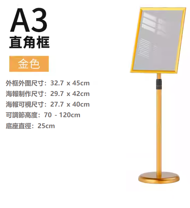A3 不銹鋼直立式落地展示牌/告示牌/展示架  (直角)