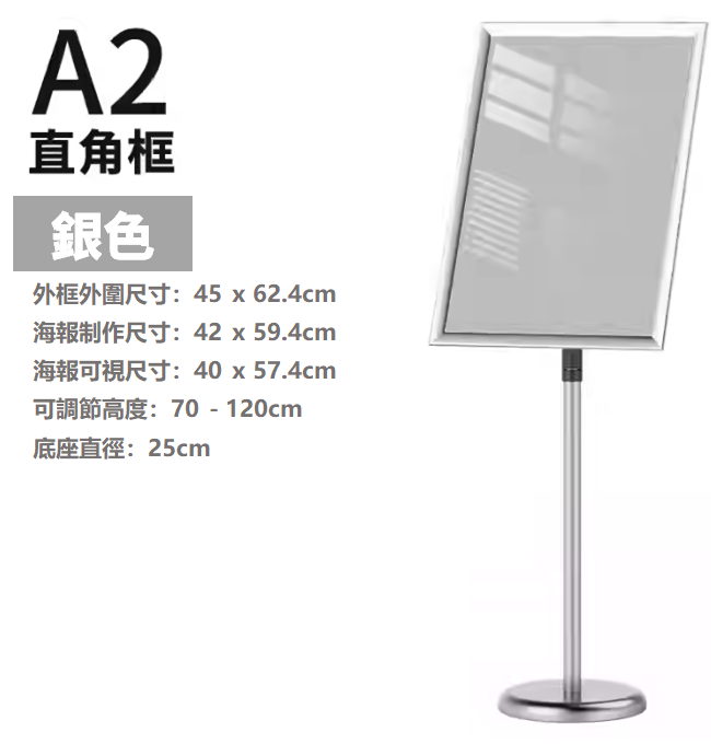 A2 不銹鋼直立式落地展示牌/告示牌/展示架  (直角)