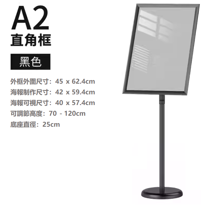 A2 不銹鋼直立式落地展示牌/告示牌/展示架  (直角)