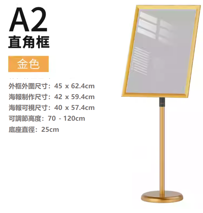 A2 不銹鋼直立式落地展示牌/告示牌/展示架  (直角)
