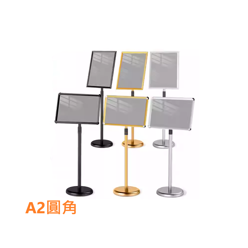 A2 不銹钢直立式落地展示牌/告示牌/展示架  (圆角)