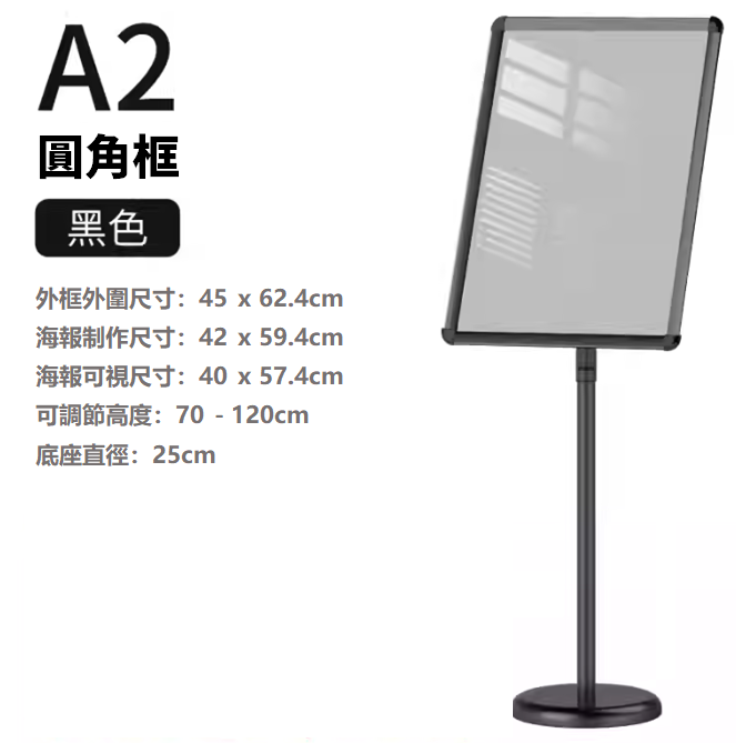 A2 不銹鋼直立式落地展示牌/告示牌/展示架  (圓角)