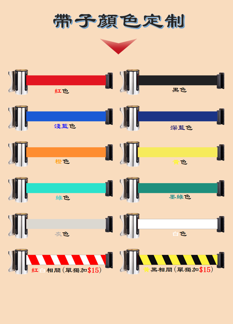 不銹鋼掛牆式伸縮帶(5米/拉帶4.8M長)