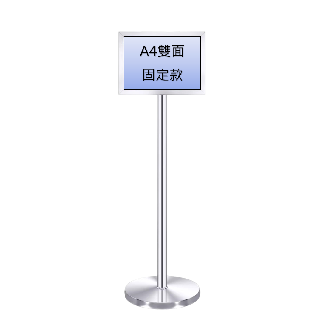 A4不鏽鋼雙面展示架 - 固定款