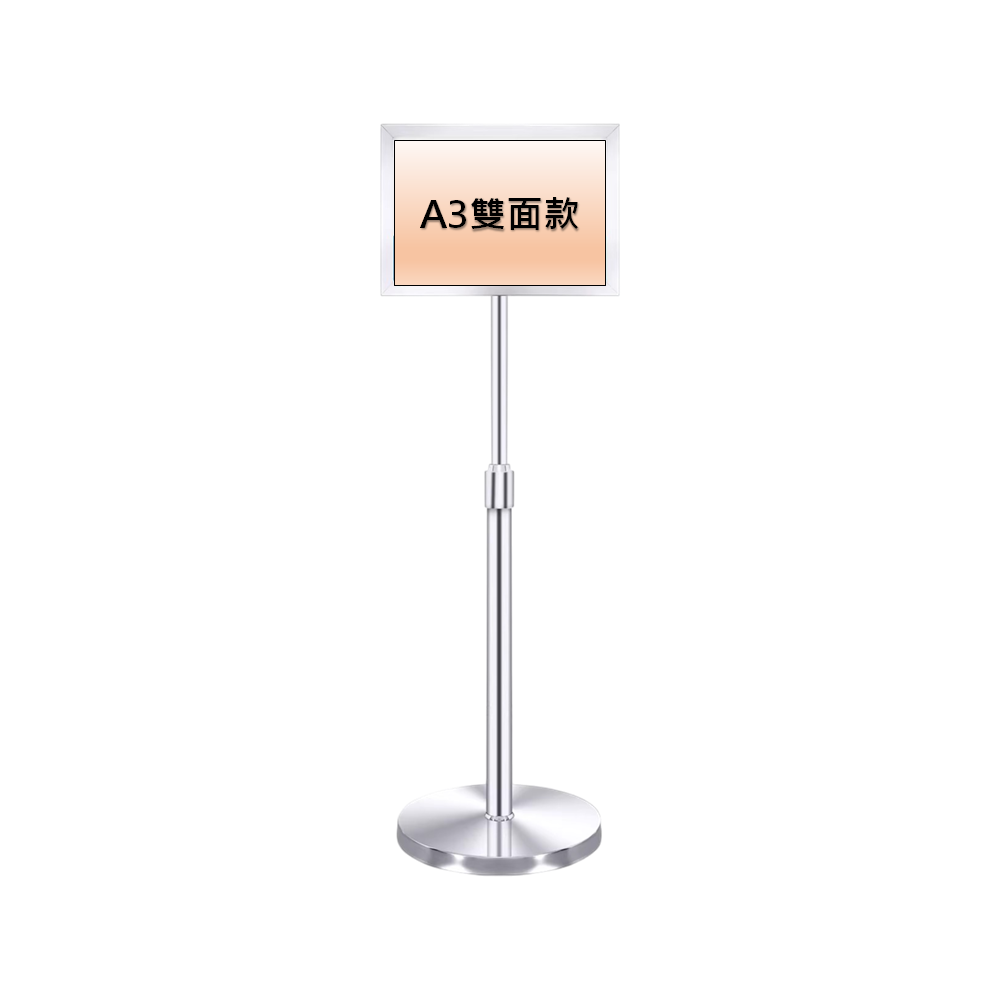 A3不鏽鋼雙面展示架 - 調節高度 (110-160cm)