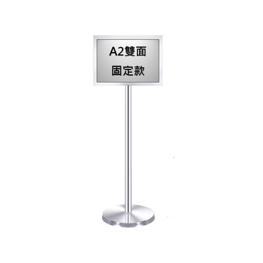 A2 不鏽鋼雙面展示架 - 固定款
