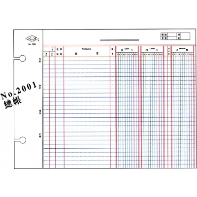 [英] 總賬 <2001>General Ledger