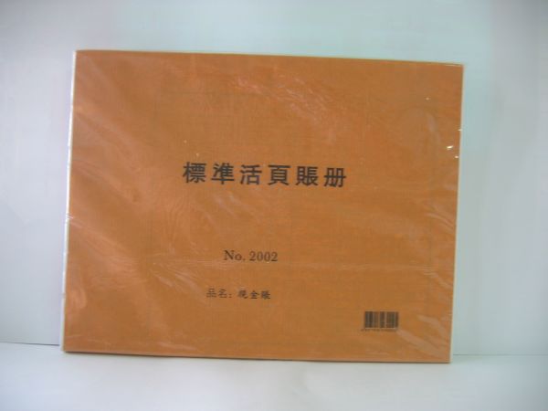 [英] 現金 <2002>Cash Book