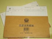 <2008>[Chi] A/C Receivable