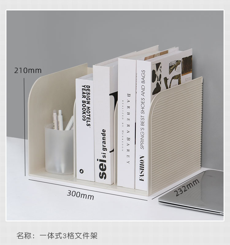 三格塑膠書立