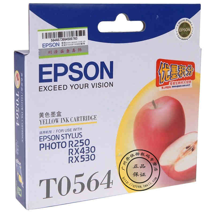 Epson 打印机噴墨盒 C13T056480