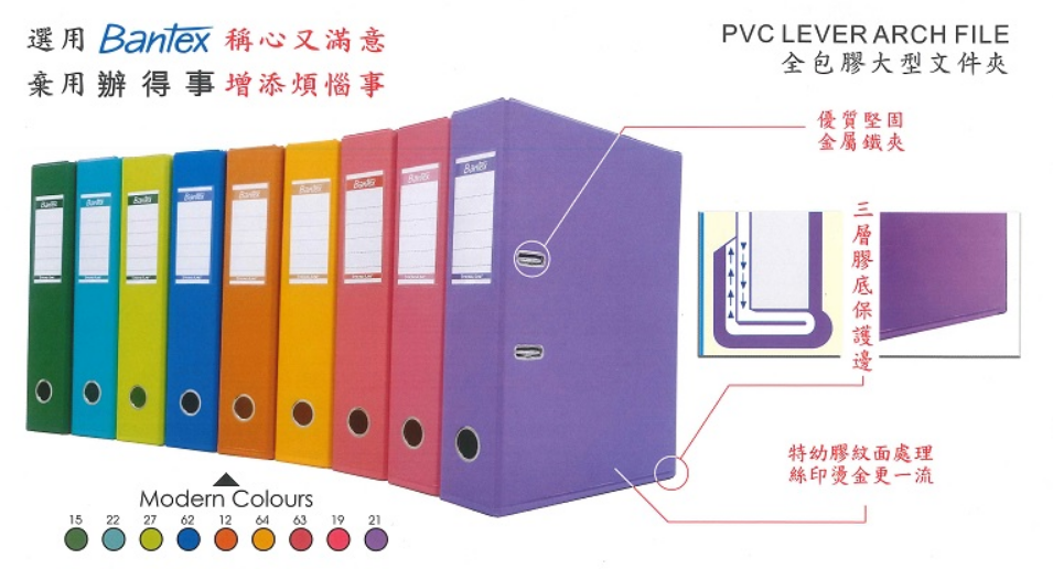 Bantex 辦得事 3" F4 全包膠硬皮快勞/湖水綠
