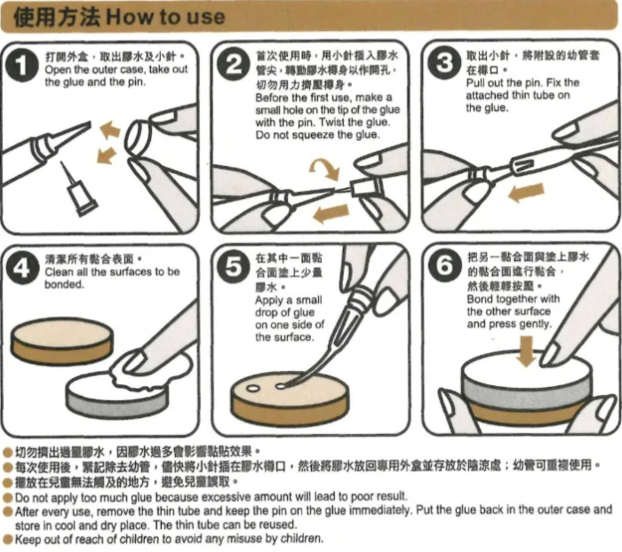 AA 木器及皮革用超能膠 / 啡筒 - 2g