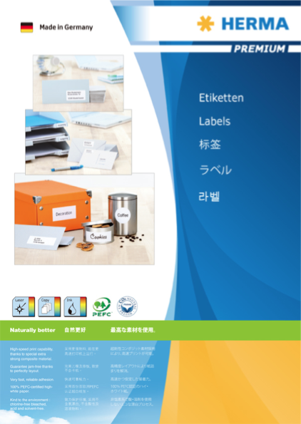 Herma  A4 电脑噴墨标签贴 -8857 (63.5    mm)星形白